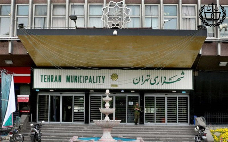 مجموعه اداری شهرداری