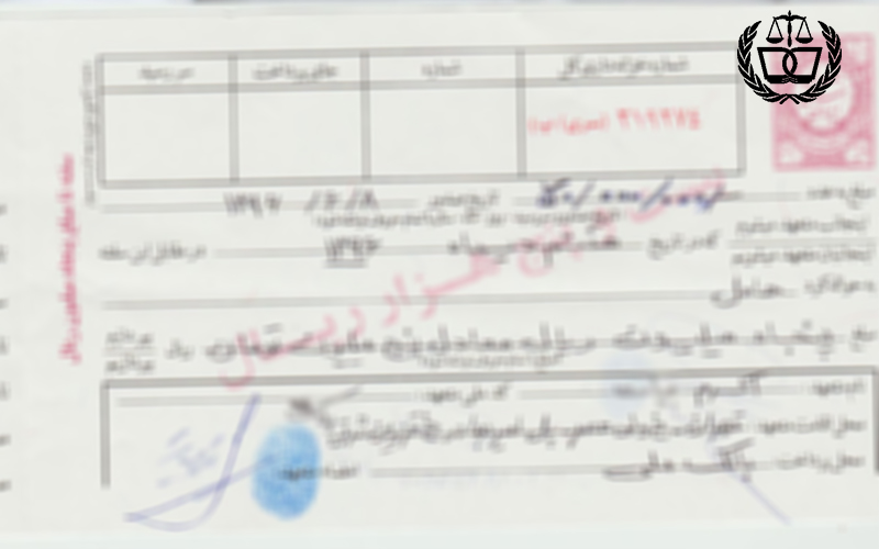 نمونه قرارداد درﺧﻮاﺳﺖ ﭘﺮداﺧﺖ ﺑﺮاي ﺿﻤﺎﻧﺖ ﻧﺎﻣﻪ ﺣﺴﻦ اﻧﺠﺎم ﮐﺎر